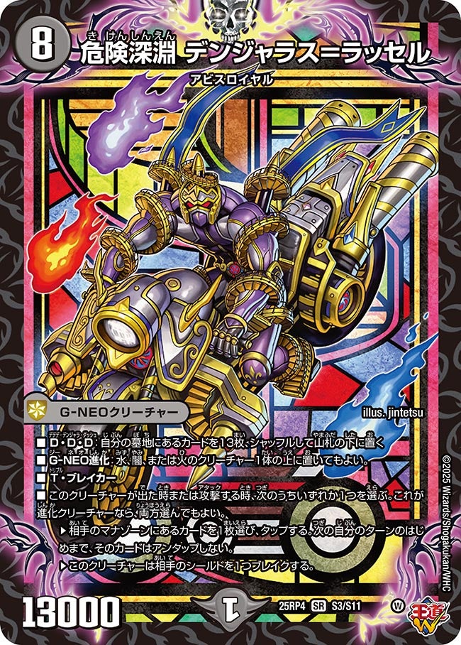 card1796259-series235237-rarity101779