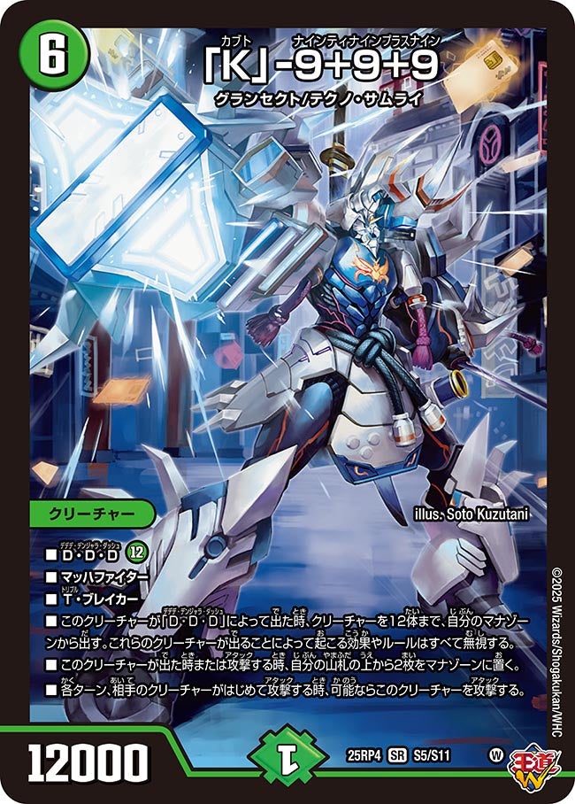 card1796647-series235237-rarity101779