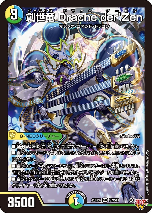 card1796782-series235237-rarity101779