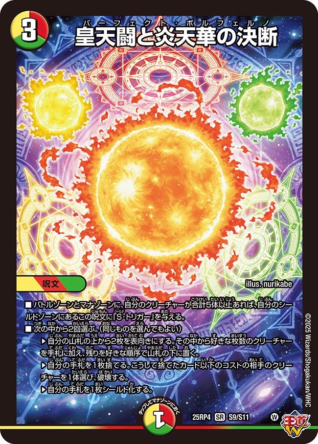 card1796873-series235237-rarity101779