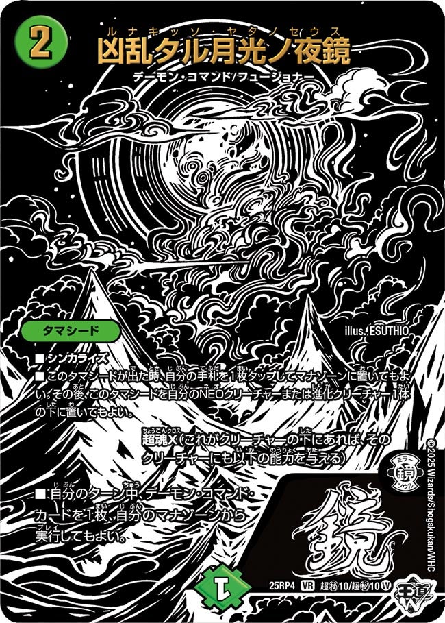 card1798507-series235237-rarity101809