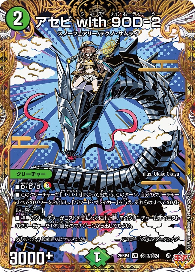 card1798547-series235237-rarity101809