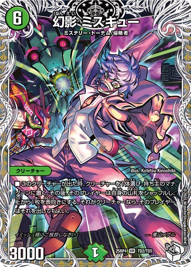 card67885-series235237-rarity101809