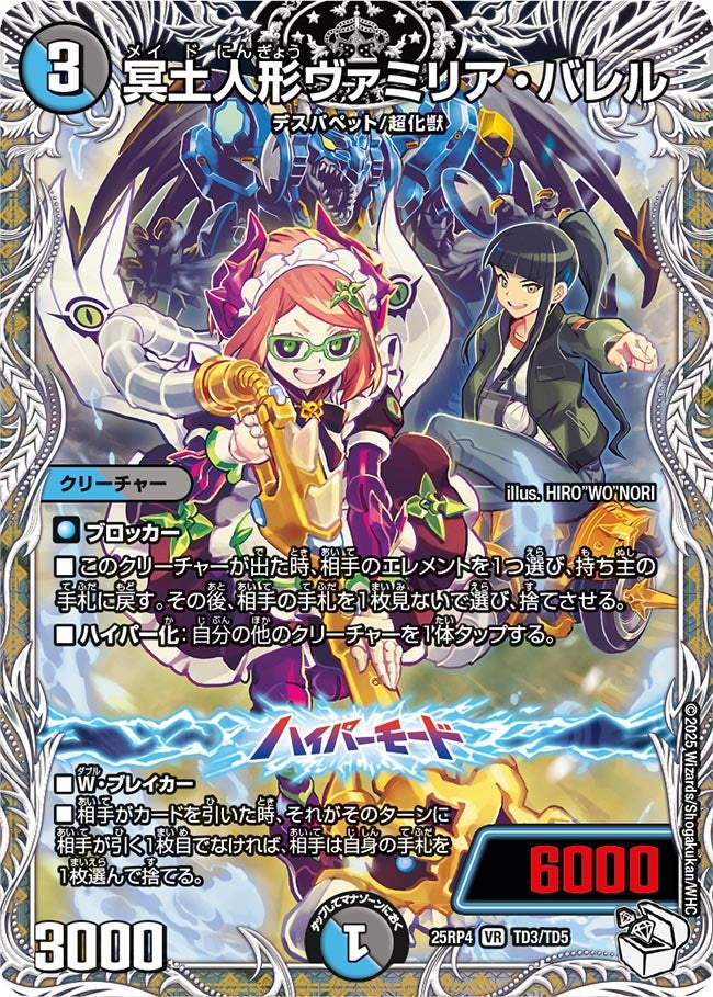 card60973-series235237-rarity101809