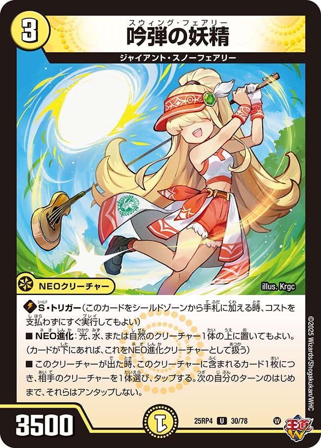 card1801638-series235237-rarity101855