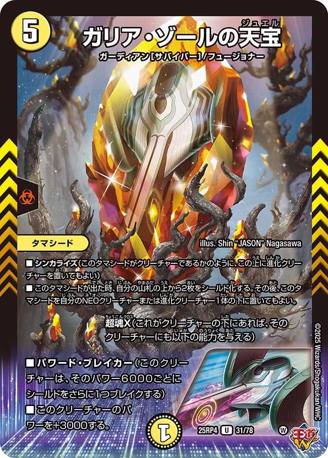 card1801684-series235237-rarity101855