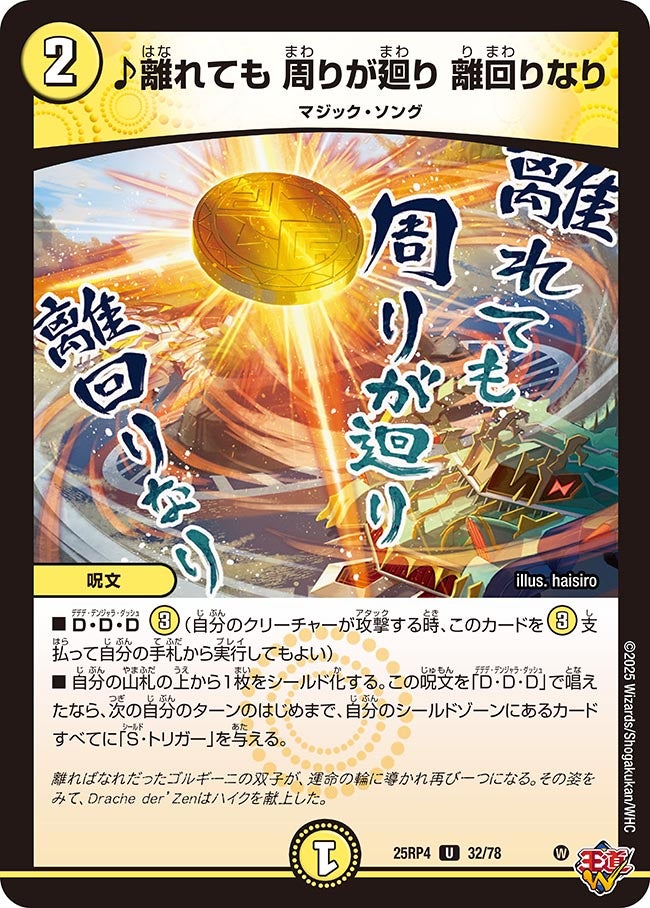 card1801743-series235237-rarity101855