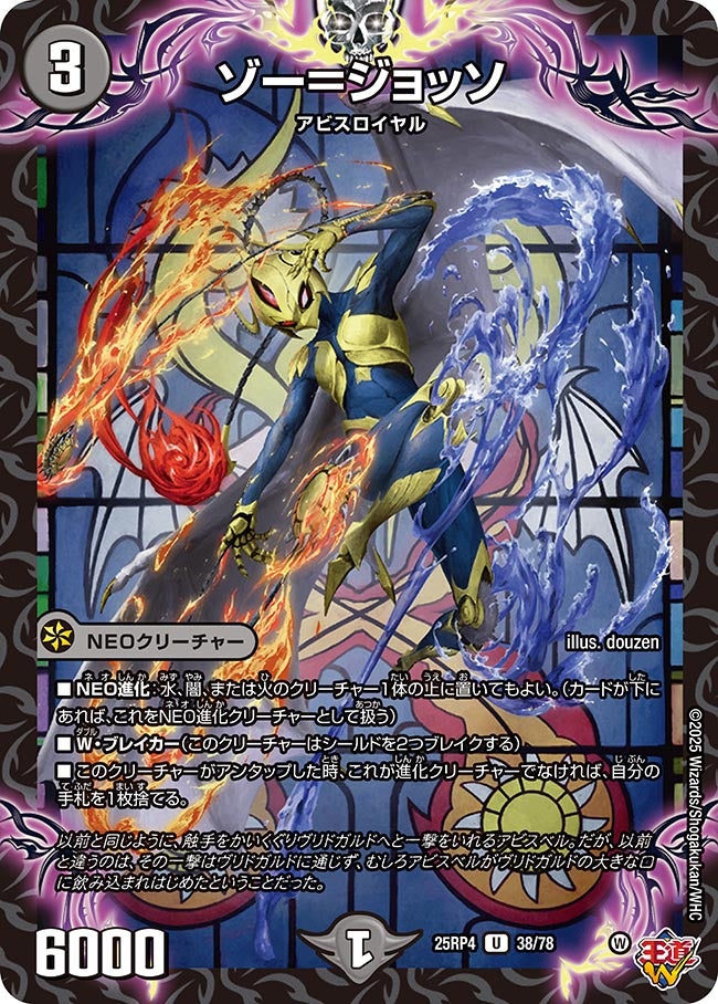 card1802048-series235237-rarity101855