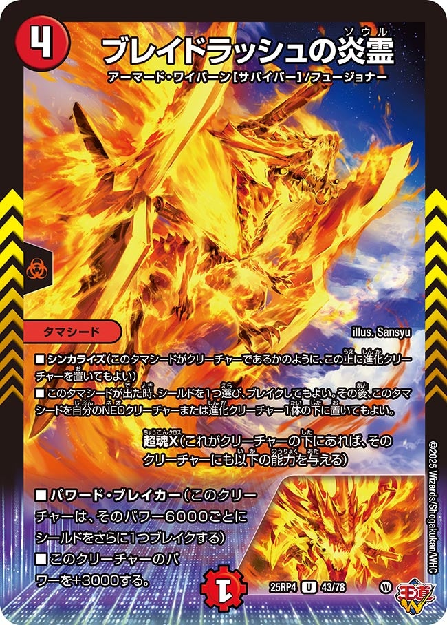 card1802311-series235237-rarity101855