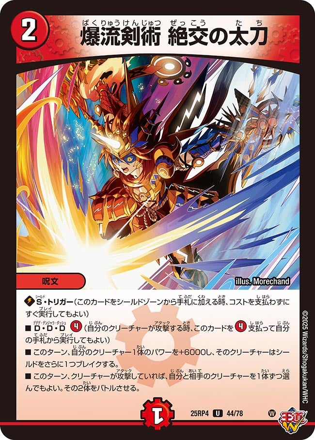 card1802368-series235237-rarity101855