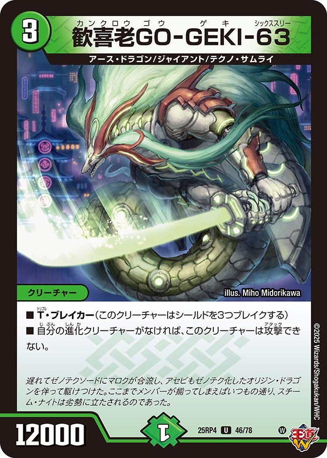 card1802469-series235237-rarity101855