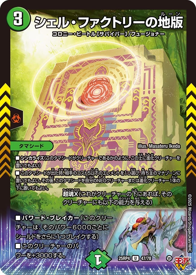 card1802524-series235237-rarity101855