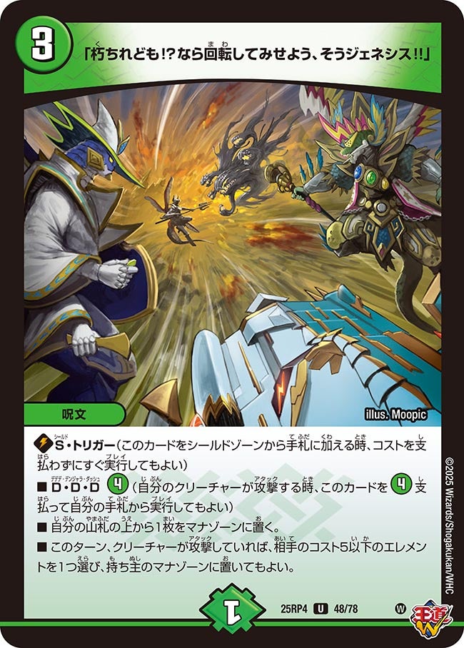 card1802599-series235237-rarity101855