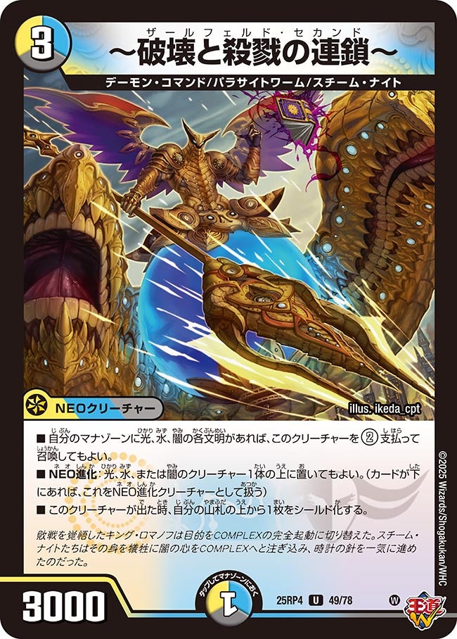 card1802655-series235237-rarity101855