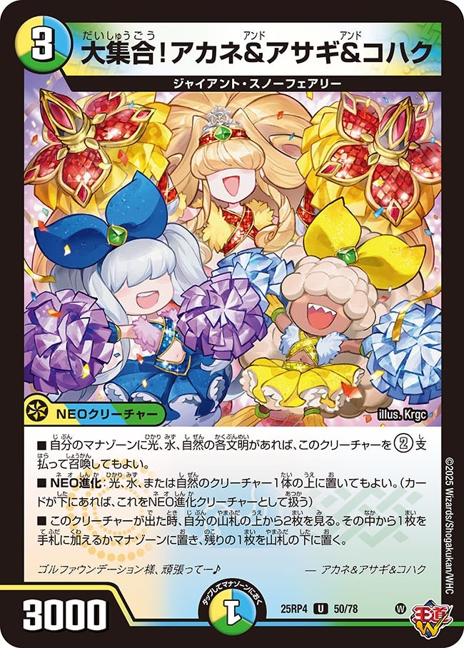 card1802864-series235237-rarity101855