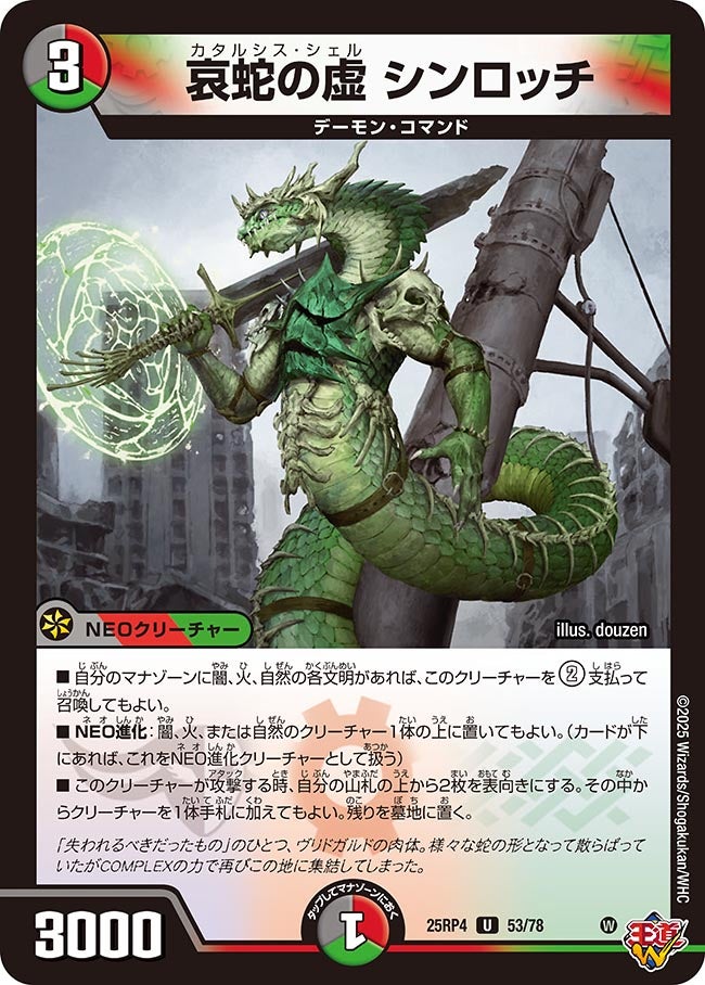 card1803026-series235237-rarity101855