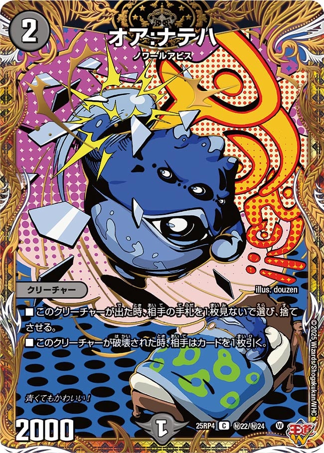 card1803085-series235237-rarity101888