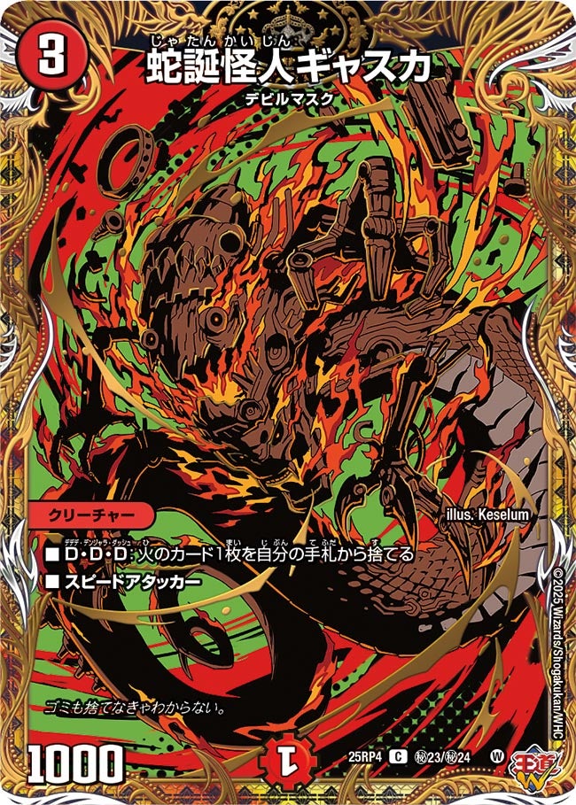 card1803133-series235237-rarity101888