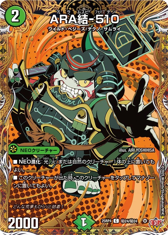 card1803191-series235237-rarity101888