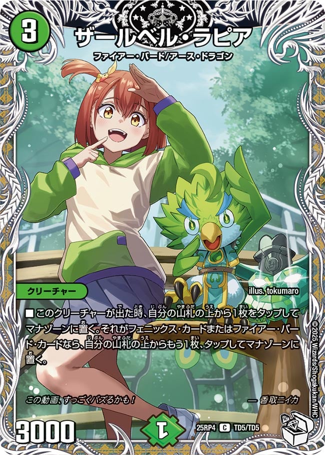 card59252-series235237-rarity101888