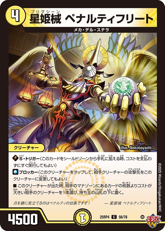 card1803415-series235237-rarity101888