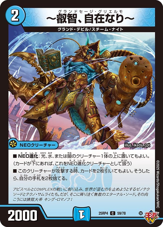 card1803591-series235237-rarity101888