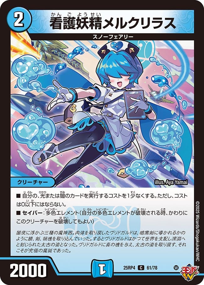 card1803720-series235237-rarity101888