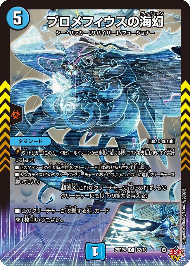 card1803785-series235237-rarity101888