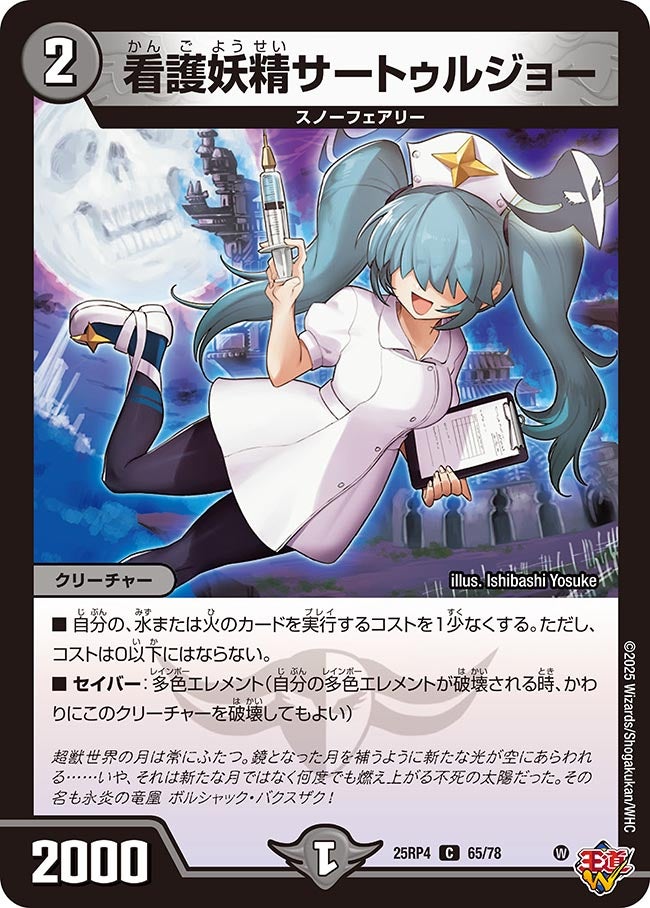 card1803973-series235237-rarity101888