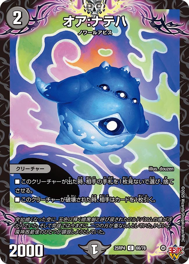 card1803085-series235237-rarity101888