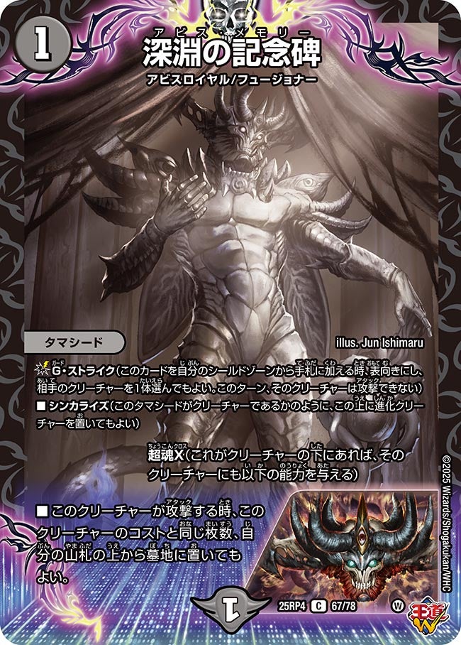 card1804119-series235237-rarity101888