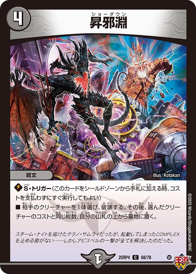 card1804187-series235237-rarity101888