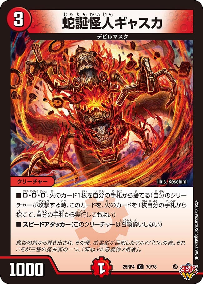 card1803133-series235237-rarity101888