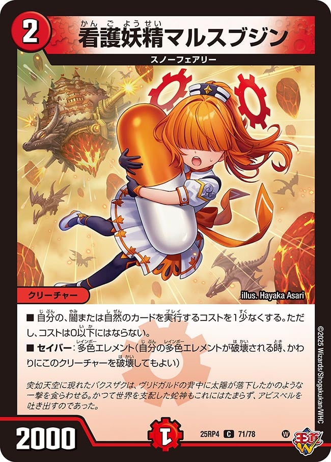 card1804345-series235237-rarity101888