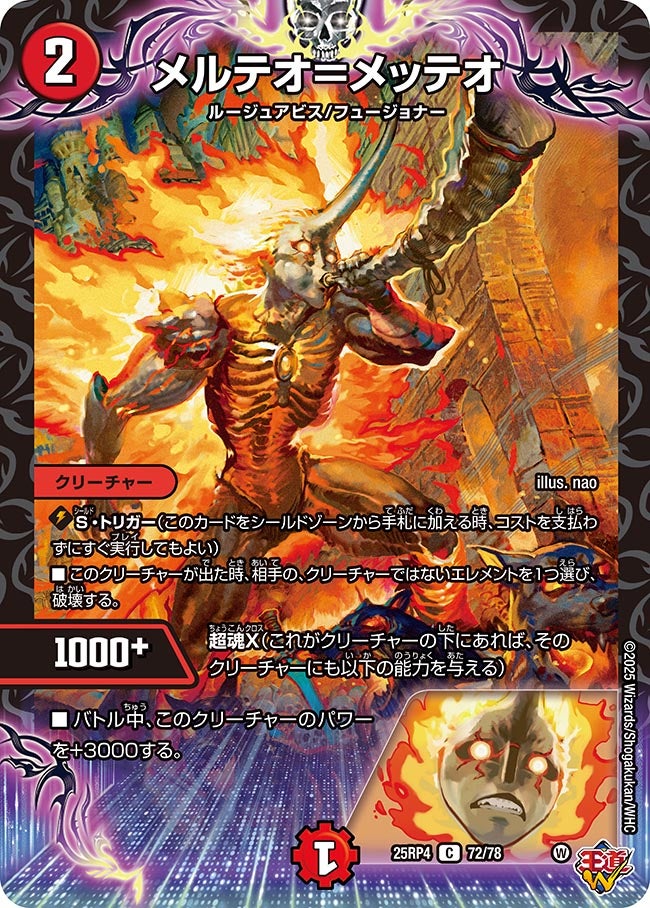 card1804399-series235237-rarity101888