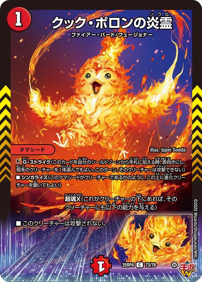 card1804456-series235237-rarity101888