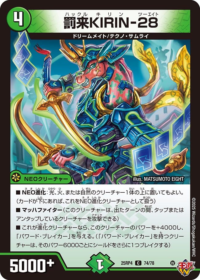 card1804518-series235237-rarity101888