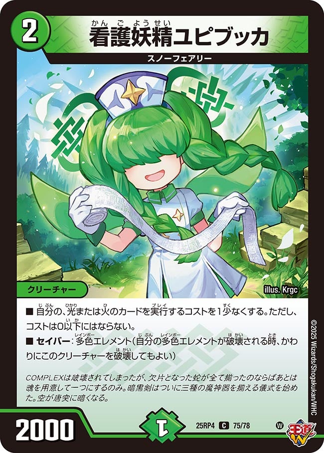 card1804564-series235237-rarity101888