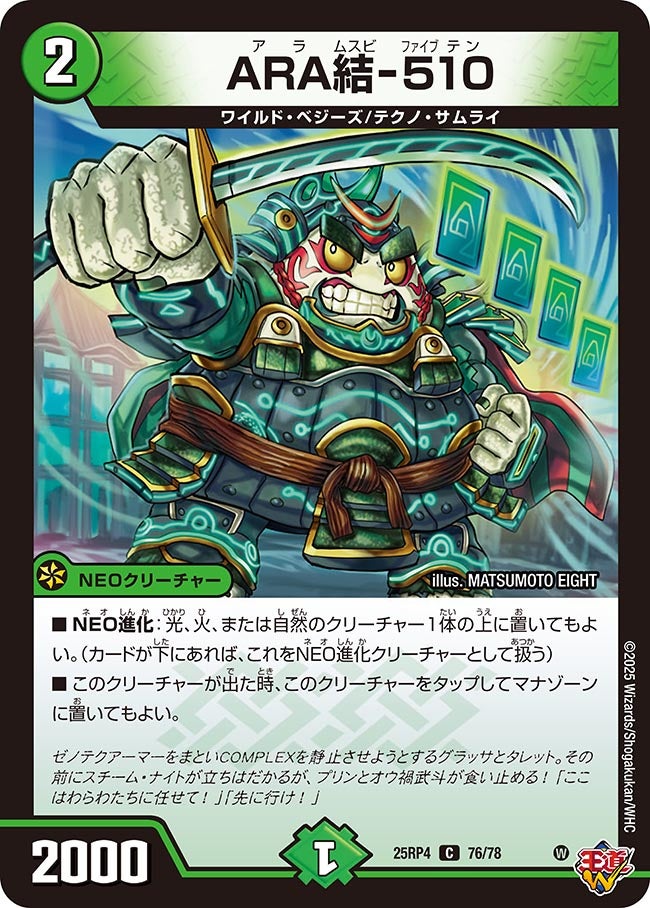 card1803191-series235237-rarity101888