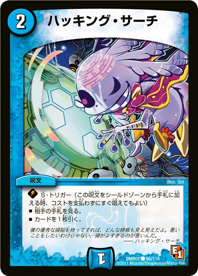 card170623-series65493-rarity101888