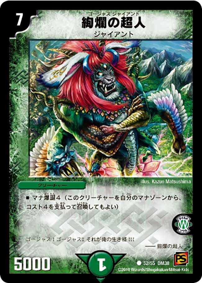 card120623-series65498-rarity101888