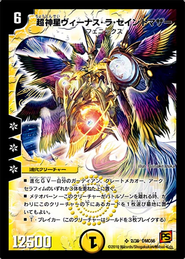 card99489-series74197-rarity101779