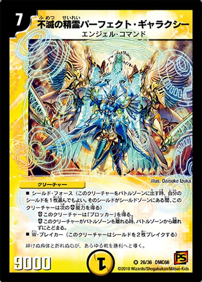 card65870-series74197-rarity101809