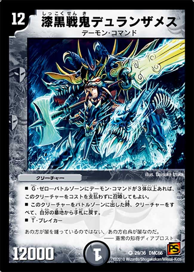 card98806-series74197-rarity101809