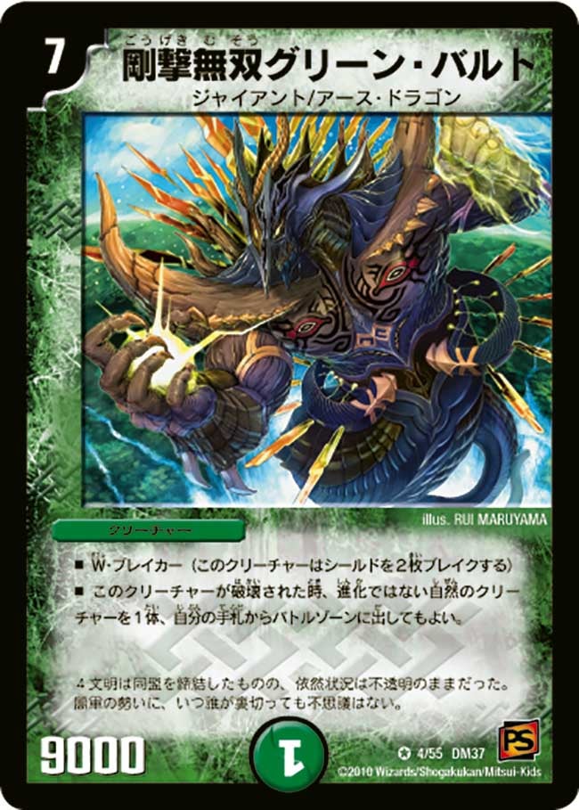 card171288-series65499-rarity101809