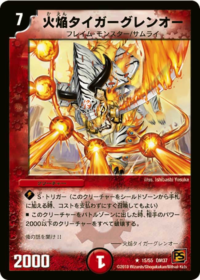 card65685-series65499-rarity101829