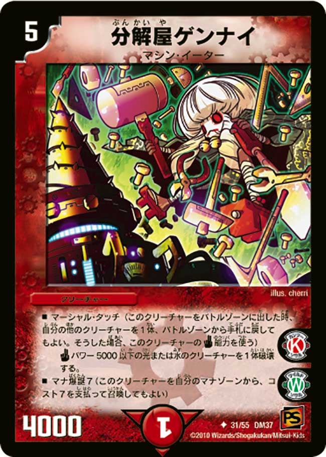 card171354-series65499-rarity101855