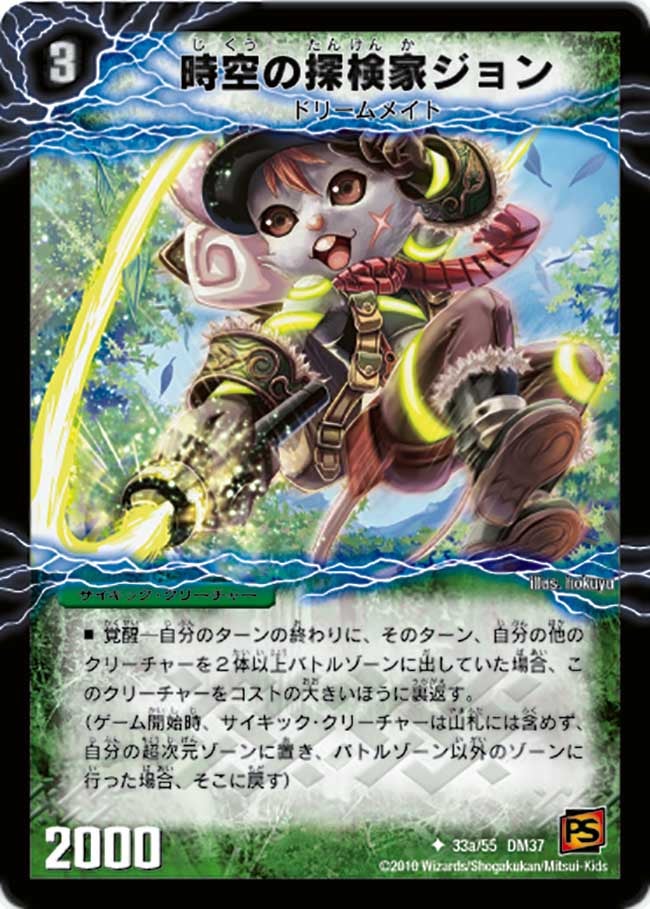 card171359-series65499-rarity101855