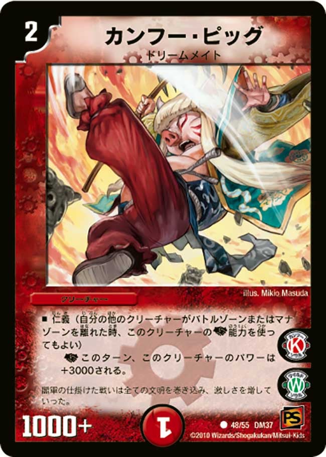 card171395-series65499-rarity101888