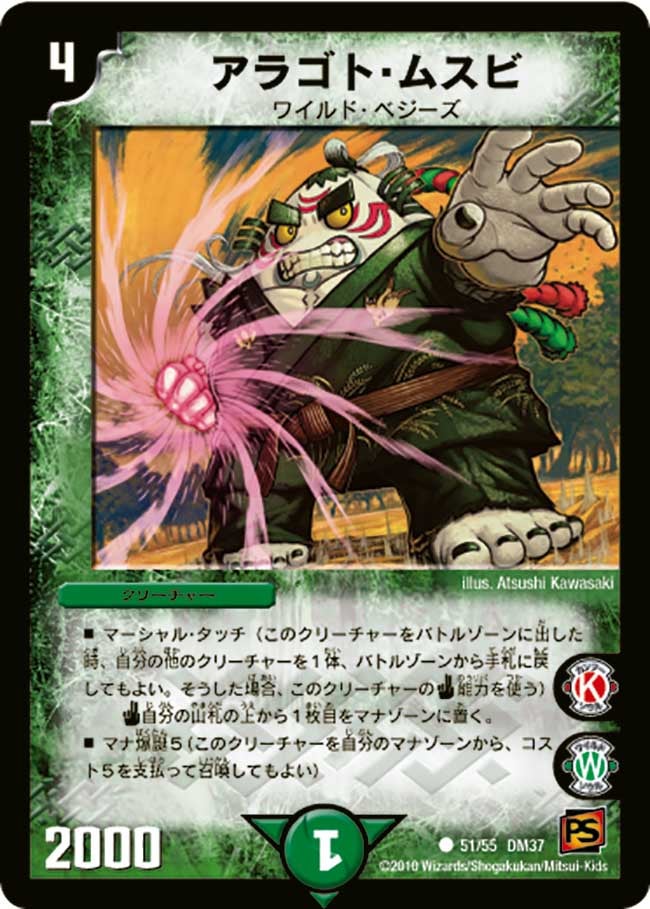 card68235-series65499-rarity101888